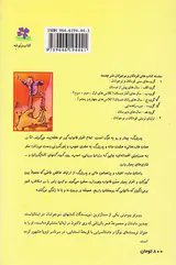 ماتی و پدربزرگ